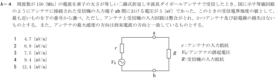 一陸技工学B令和3年07月期第1回A04